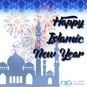 Islamic New Year 1439 AH