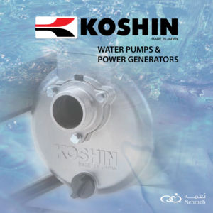 Koshin Trash Pumps