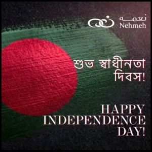 50th Bangladesh Independence Day