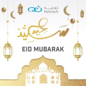 Eid Al Fitr Mubarak