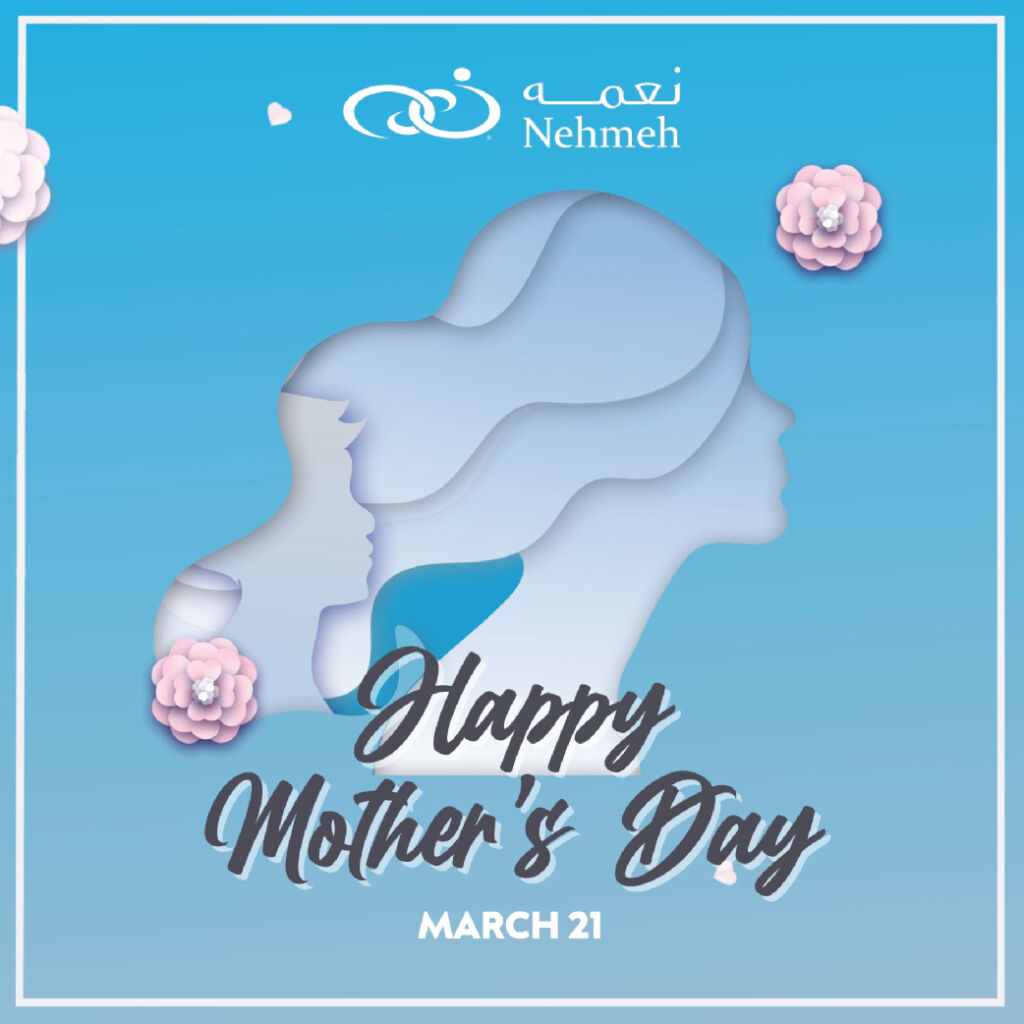 Nehmeh wishes all of the mothers in our community, Happy Mother's Day!