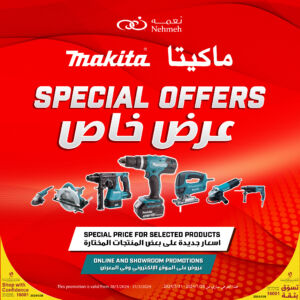 Makita Special Offers 2024